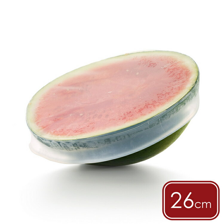 《LEKUE》矽膠保鮮蓋(26cm)