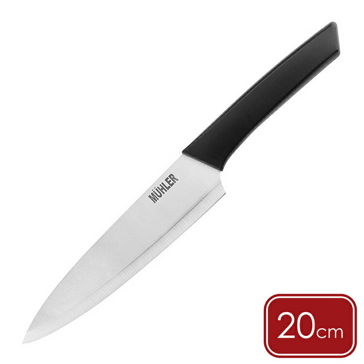 《MUHLER》Prima不鏽鋼主廚刀(20cm) | 萬用廚刀 切刀 魚肉刀 料理刀