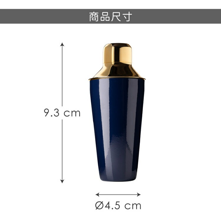 盃 盃台 酒器 Taylors Eye Witness》Taproom不鏽鋼雪克杯(黛藍金750ml