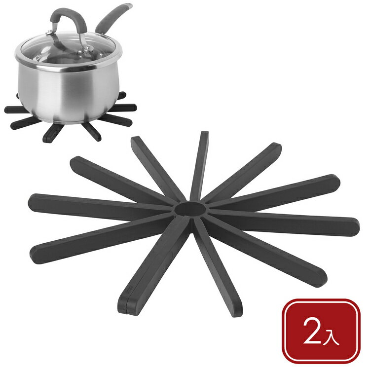 《Umbra》Fanfare摺疊隔熱墊2入(22.8cm) | 鍋墊 餐墊 耐熱墊