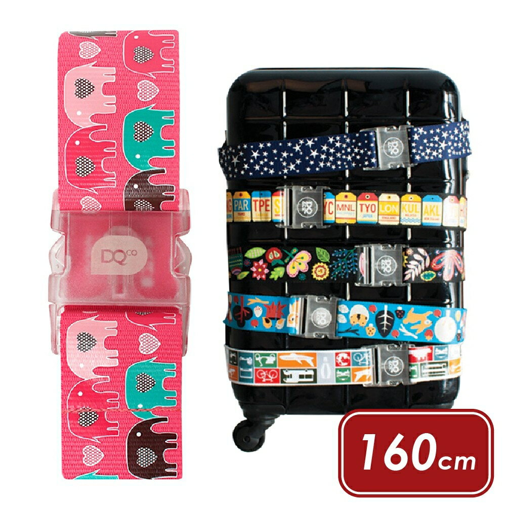 《DQ&CO》Strap 行李綁帶(愛心象) | 行李箱固定帶 扣帶 束帶 綑綁帶 旅行箱帶