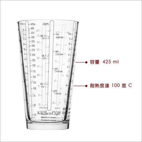 《KitchenCraft》可微波玻璃量杯(425ml) | 刻度量杯 2