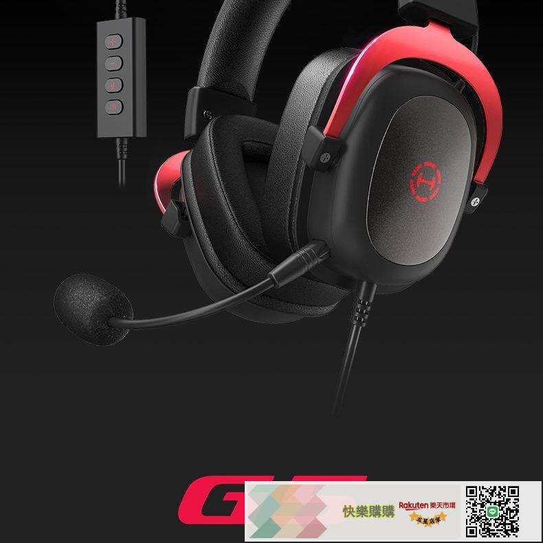 HECATE漫步者電競G5頭戴式耳機臺式電腦USB7.1聲帶麥賽事遊戲耳麥