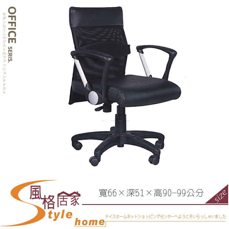 《風格居家Style》HA-06辦公椅/電腦椅 387-04-LL