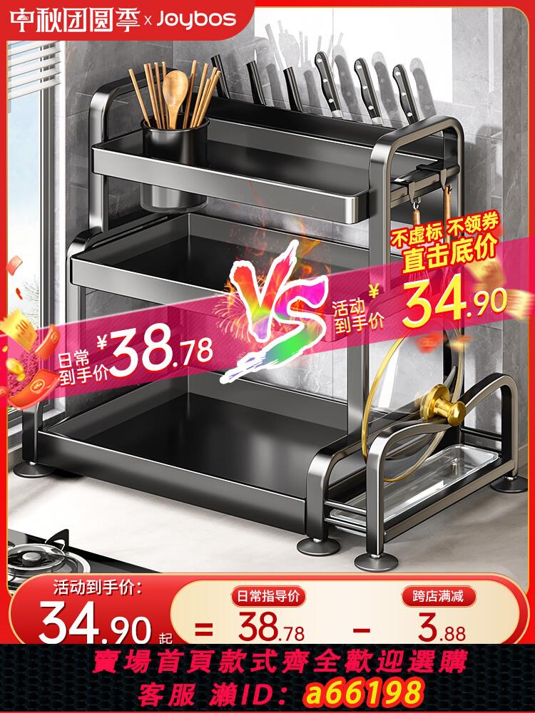 【臺灣公司 可開發票】佳幫手廚房用品家用大全廚房置物架多功能臺面調料架鹽調味收納盒