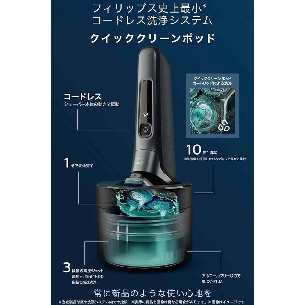 Philips 飛利浦電動刮鬍刀7000 系列S7882/51｜45片刀片｜旋轉式設計