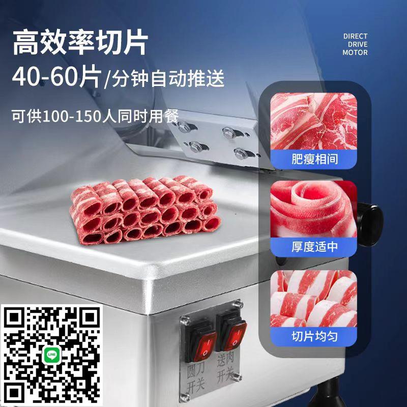 全自動商用切肉機電動切片機大功率肥牛羊肉卷切肉片小型刨肉機
