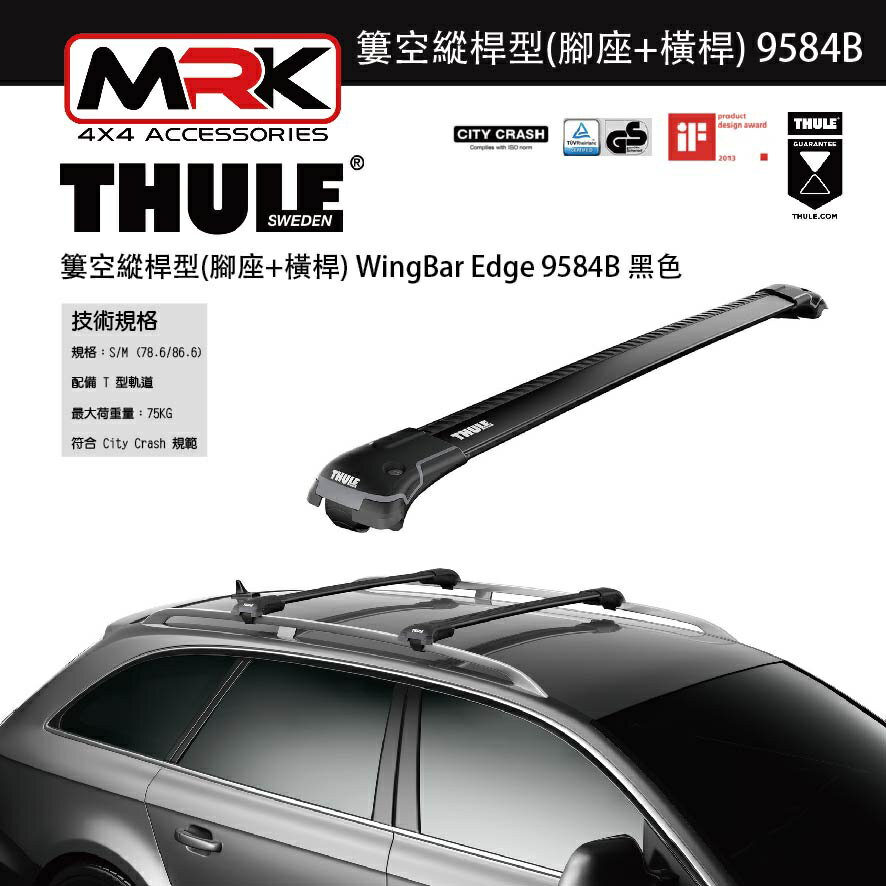 MRK Thule 9584B WingBar