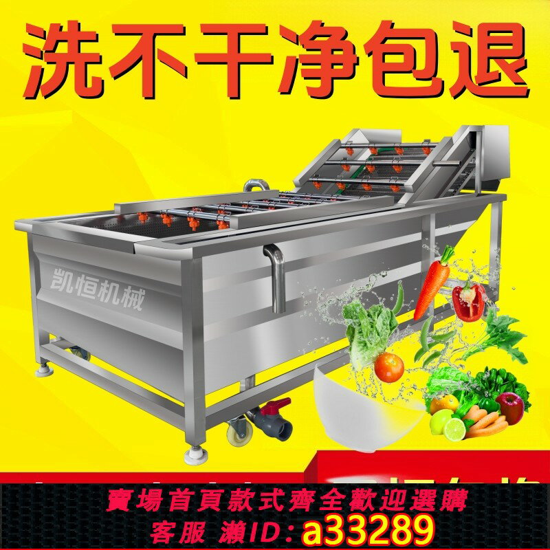 【臺灣公司 可開發票】氣泡清洗機商用洗菜機大型自動酸菜洗果機果蔬清洗機水果清洗機