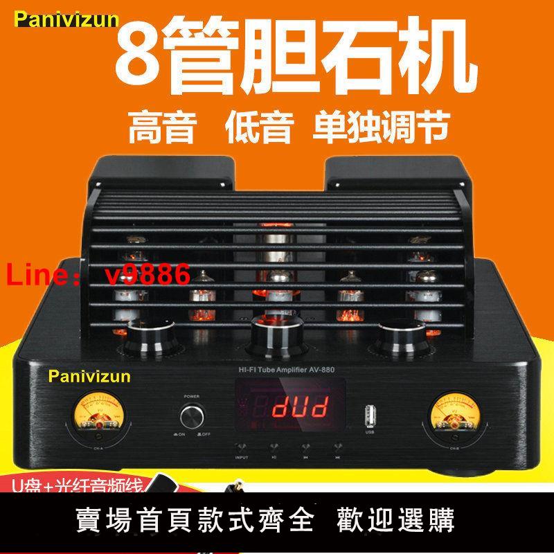 【公司貨超低價】膽機功放機家用前膽後石電子管膽石機大功率藍芽合併功放機放大器