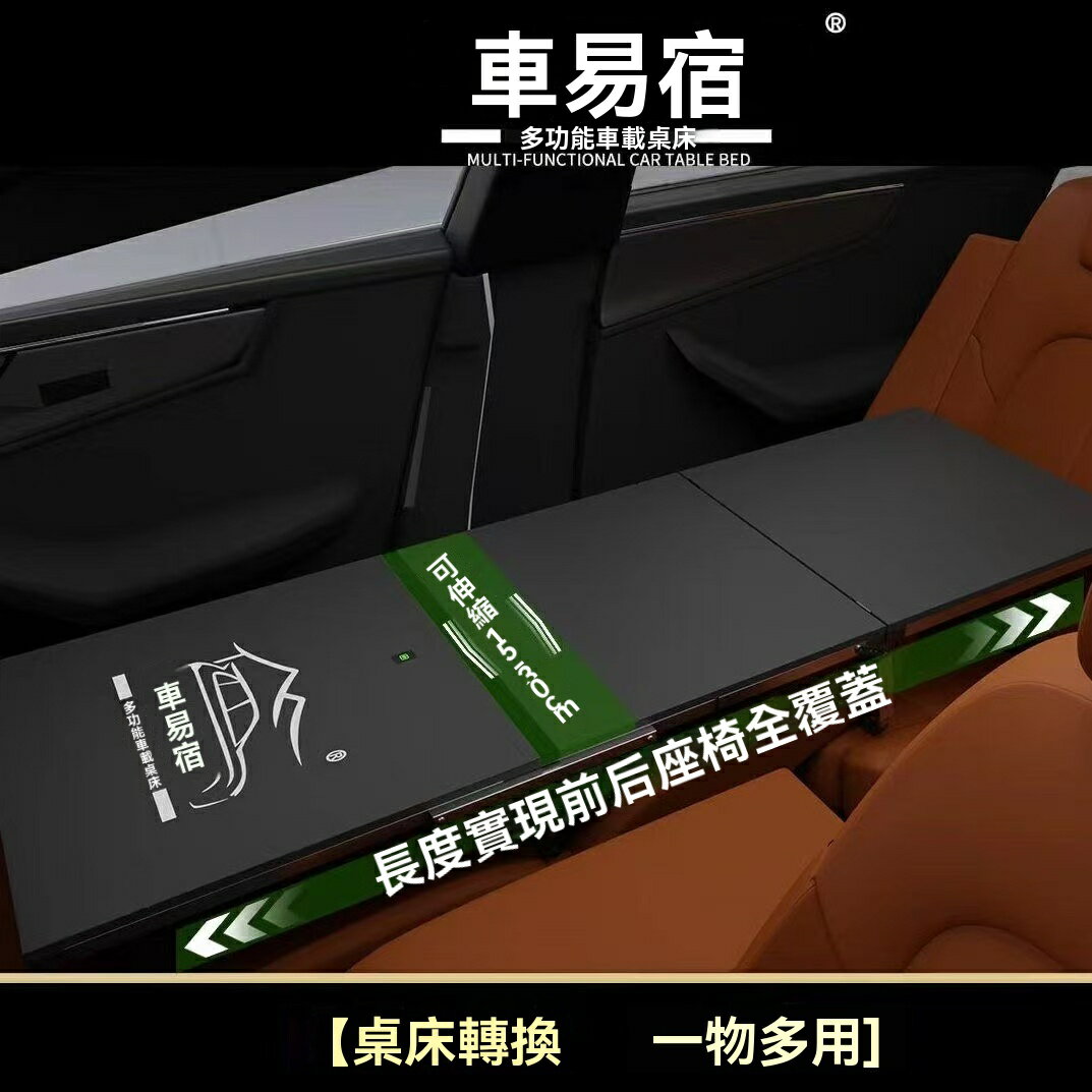 現貨下殺！免運 旅行桌 旅行床 行軍床 車載床墊 多功能旅行桌床非改裝便攜平躺睡覺副駕駛車載折疊旅行床車易宿 八折下殺 特價出 可開發票