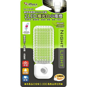 iPlus+保護傘2 LED小夜燈 NL-21B-WB 手控極光白(仲夏暮光)小夜燈 台灣製