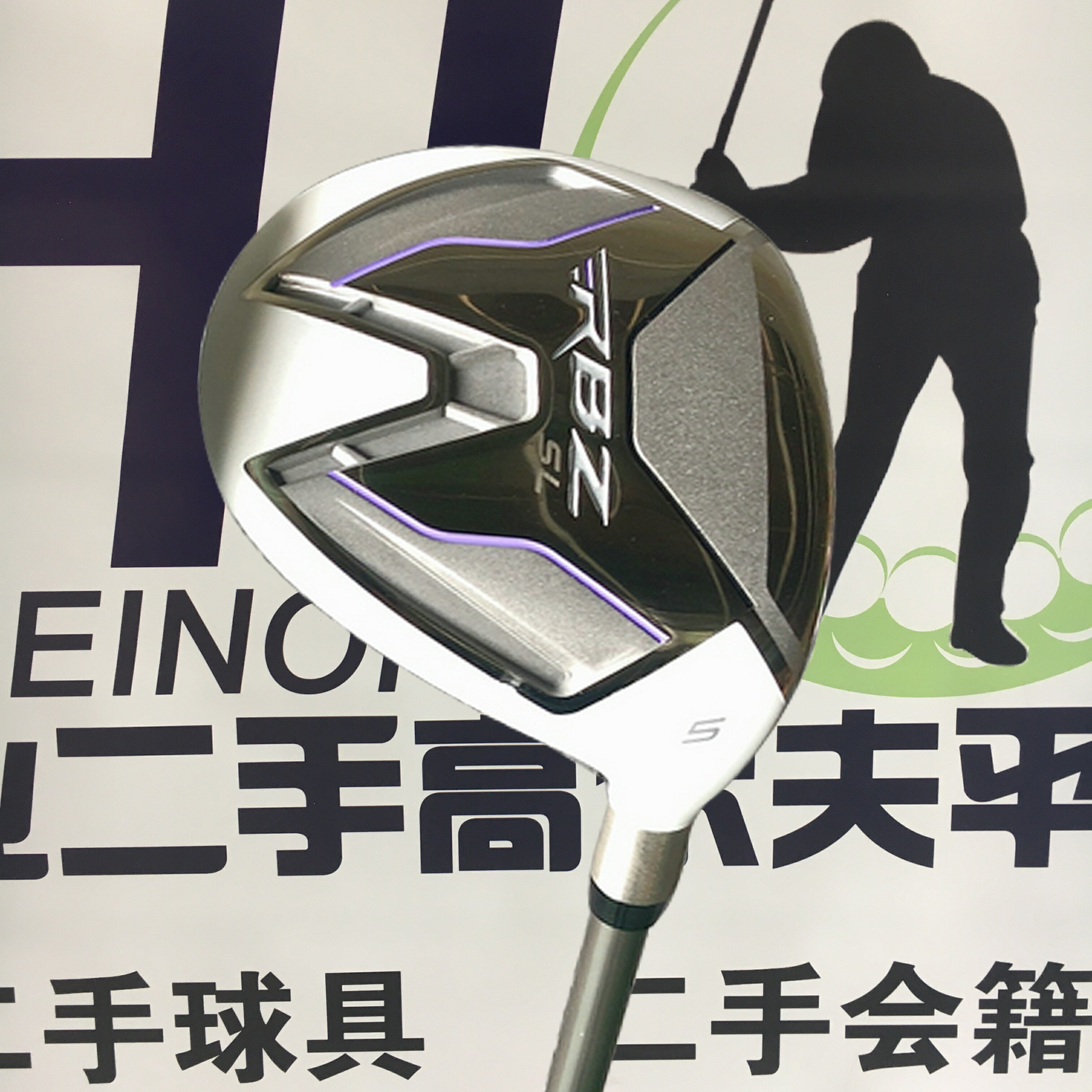 二手高爾夫球桿 RBZ SL女士 三號木15度 五號木18度 單支碳素球道