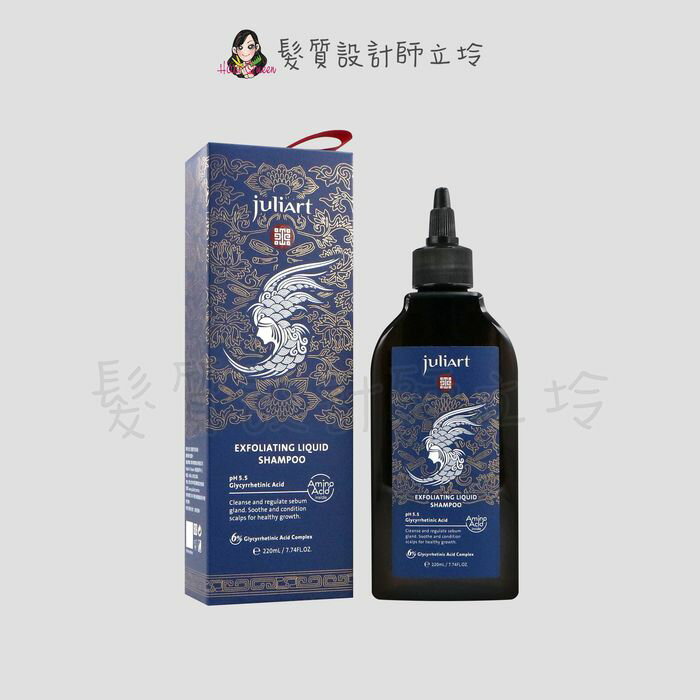 立坽『洗前調理』美科實業公司貨 juliArt 覺亞 甘草次酸角質淨化液(故宮限定版)220ml HS07