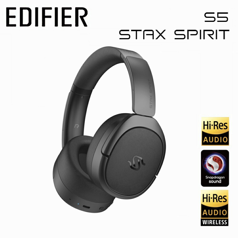 【澄名影音展場】漫步者 EDIFIER S5 Hi-Fi 平板藍牙耳罩耳機 公司貨