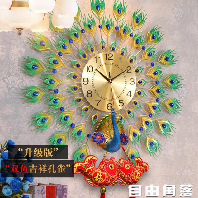 鐘錶孔雀掛鐘掛錶客廳創意家用靜音個性簡約歐式大氣時尚石英時鐘