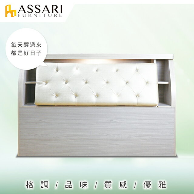 ASSARI-雪品白栓木床頭箱-雙人5尺/ASSARI