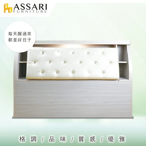 雪品白栓木床頭箱-單大3.5尺/ASSARI