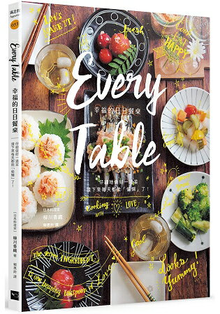 Every Table：幸福的日日餐桌