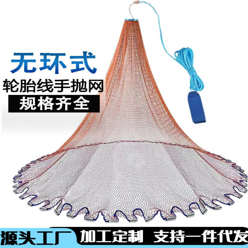 美式手拋網無環式手撒網 旋網易拋易撒漁網捕魚網新款阿翔