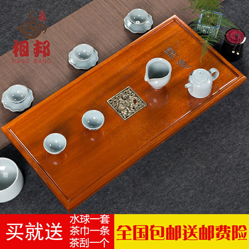 相邦花梨木實木整塊茶盤大號功夫茶具套裝檀木茶臺單層排水小茶海