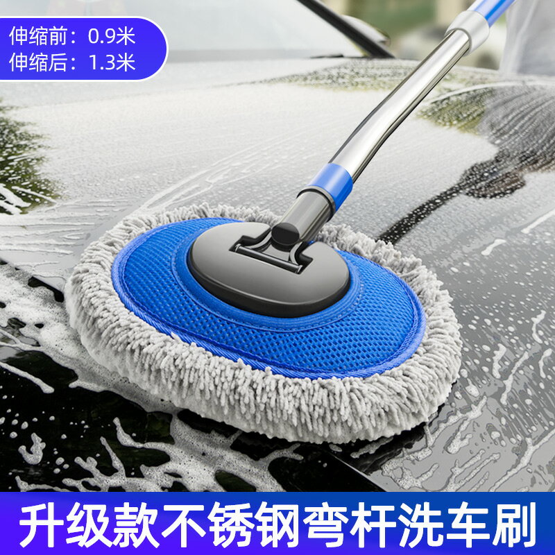 洗車工具 洗車拖把 彎桿洗車拖把不傷車漆專用汽車刷【CM24807】