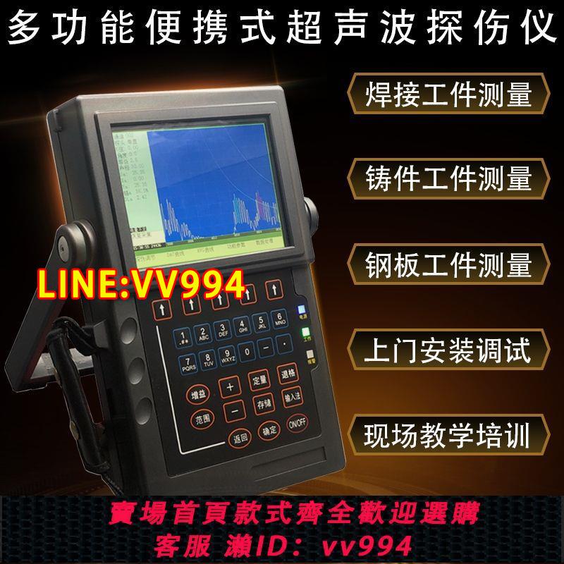 可打統編 便攜式超聲波探傷儀鑄鐵內部缺陷鋼管道焊縫氣泡孔裂紋無損檢測儀