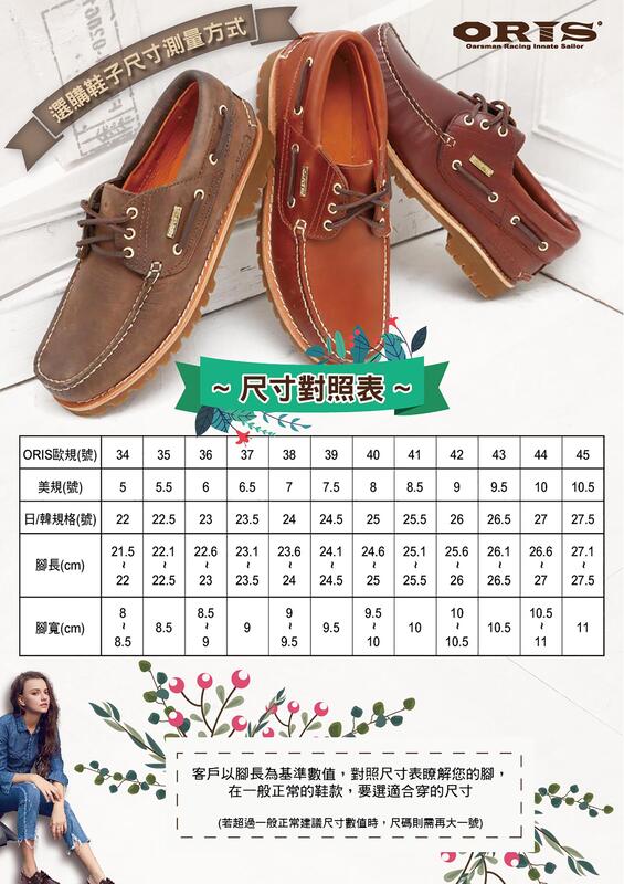 ORIS 靴子 休閒鞋 防水 防潑水 高筒靴 經典 休閒 潮流 男 橡膠大底 S1989C02 大自在 8