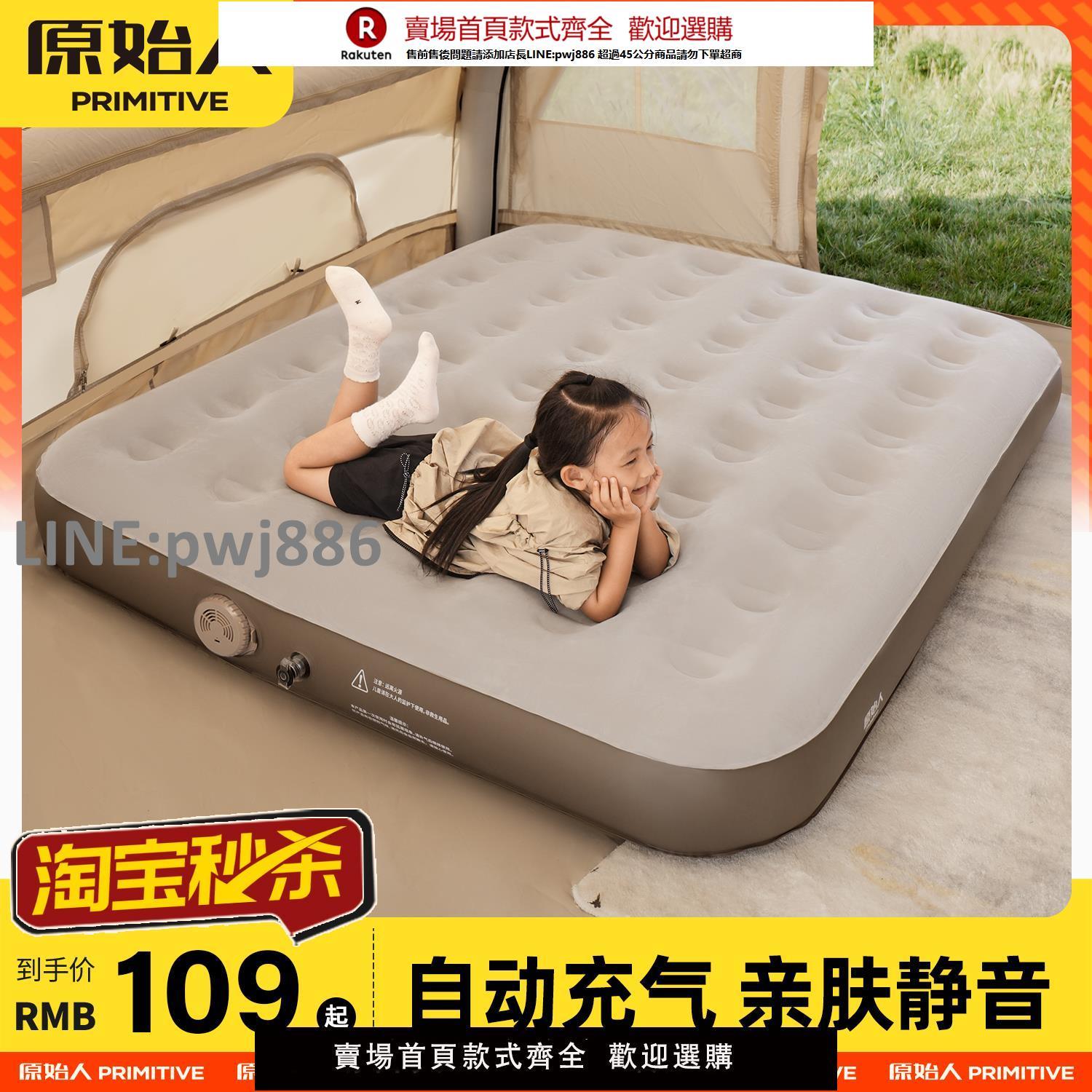 【高品質 超低價】原始人充氣床墊打地鋪全自動氣墊床戶外野營家用睡墊露營帳篷地墊