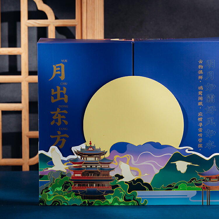 月初東方系列中秋月餅禮盒裝多口味冰皮中秋節送禮廣式網紅禮品月