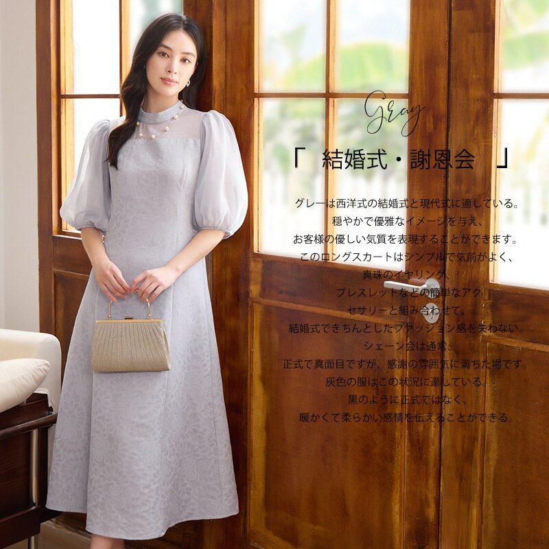 優雅氣質花紋布五分泡泡袖A字中長正式洋裝[88696-S]灰姑娘