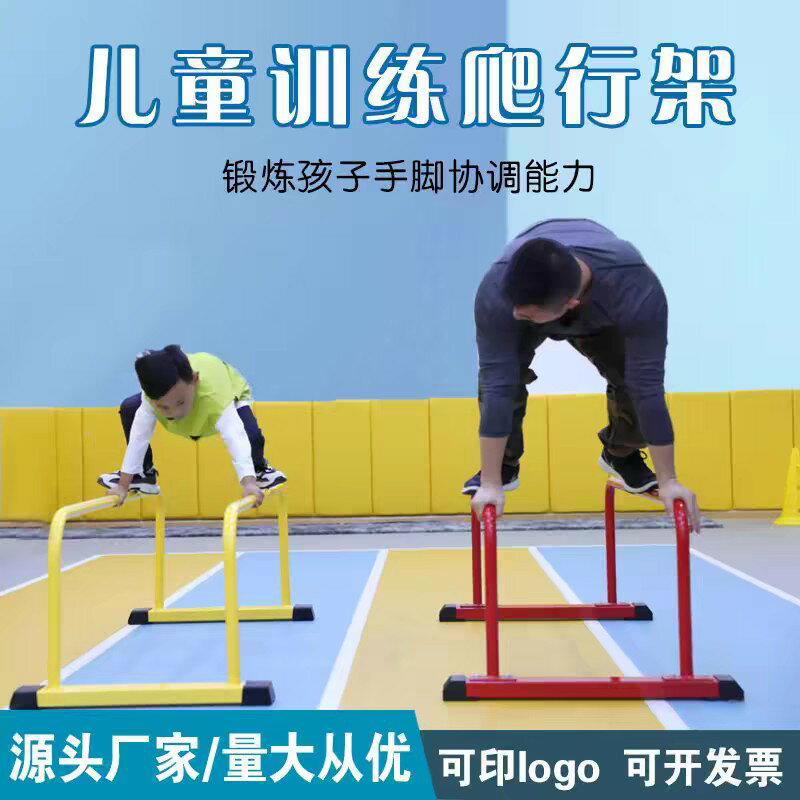 【臺灣公司 可開發票】爬行架雙槓組合兒童體適能感統訓練鍛煉器材室內幼兒園早教小單槓