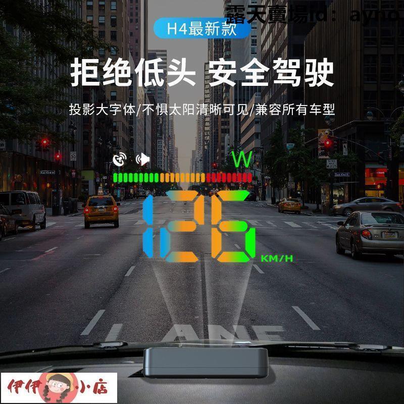 示器 車載hud抬頭顯示器時速速度邁速汽車通用gps車速語音