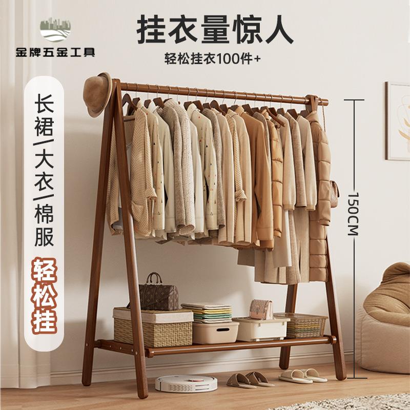 【金牌五金】實木衣架落地 臥室掛衣架掛衣家用 落地 架子 置物架 衣帽架木質晾衣架8161