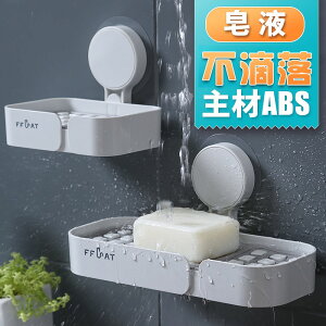 免釘膠墻壁香皂盒雙格肥皂架免打孔強力盤吸盤壁掛個性衛生間創意