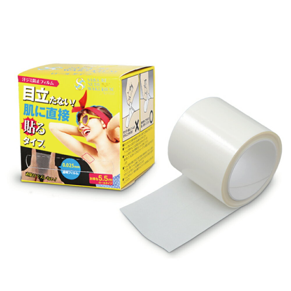 日本製 SARA-RI NUDY WAKI 透明腋下止汗貼 70片/盒  5.5m 榭茉雅 chez moi