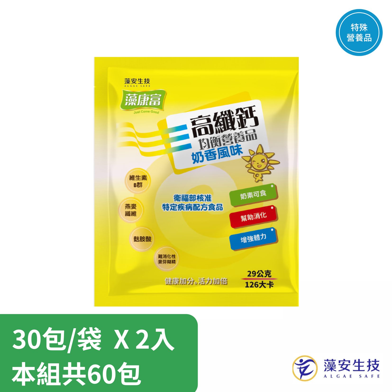 藻安生技 藻康富高纖鈣均衡營養品(29gX30包/袋)X2入 本組共60包 | 特殊營養食品 SNQ健康優購網