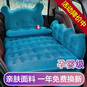 車載充氣床墊汽車用品后排后座氣墊床車內轎車用睡覺器旅行睡墊