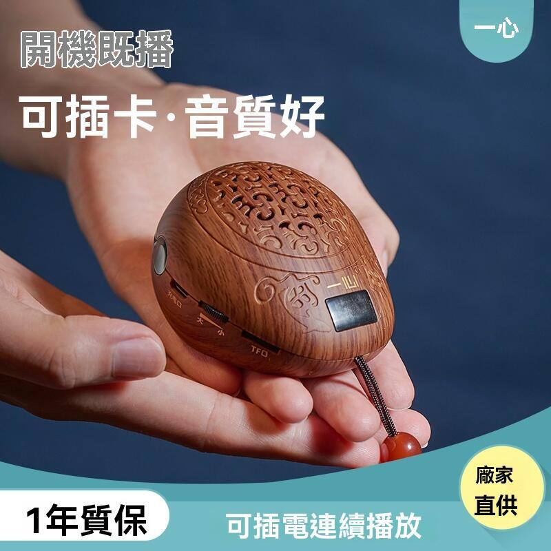 【免運】插卡播放器 音樂機 音樂器 唱歌機 充電家用 小型可攜式 高清音質 唱機 播放機