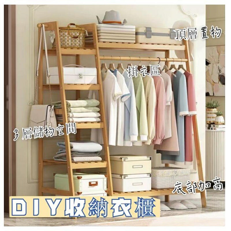 楠竹實木落地衣帽架地衣帽架 開放式衣櫃衣櫥收納 木質掛衣架 簡易掛衣架子落地臥室省空間家用多功能衣帽架