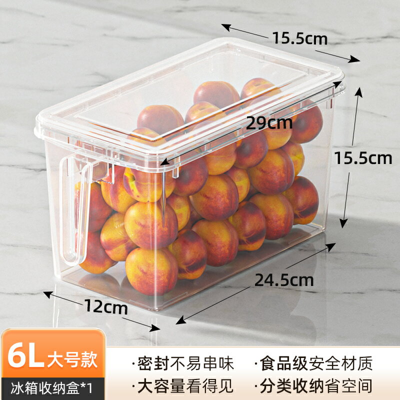 保鮮盒 密封盒 冰箱置物盒 食品級冰箱收納盒保鮮盒廚房蔬菜水果專用整理神器冷凍雞蛋餃子盒『KLG1312』