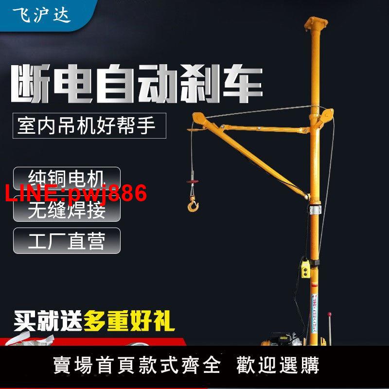 {臺灣公司 可開發票}室內吊運機家用220v小型提升機上料吊沙吊磚機起重建築裝修小吊機