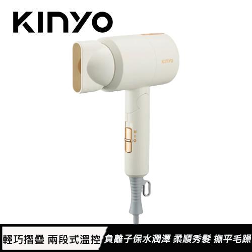 KINYO 雙電壓負離子吹風機 KH-193 米色