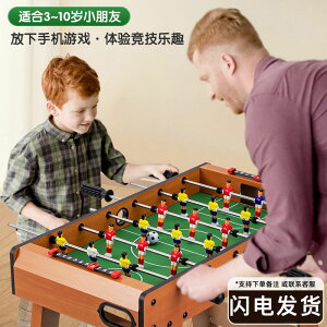 桌上足球兒童足球機桌面迷你益智玩具木質娛樂雙人親子互動游戲臺