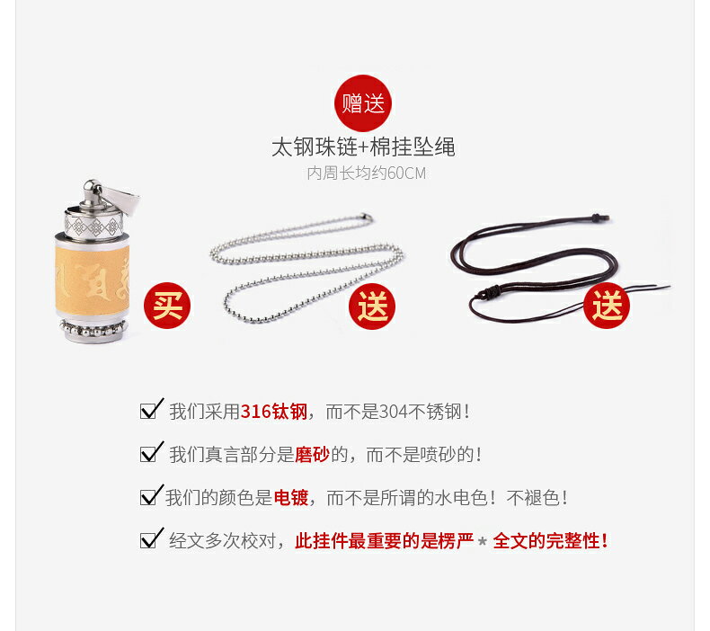楞嚴咒鈦鋼吊墜六字真言嘎烏盒掛件空心可打開轉經筒首飾心經項鏈 9