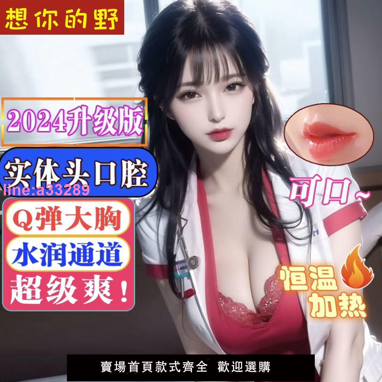 {可開發票}新款高階半實體娃娃充氣全身款矽膠美女發音加溫帶毛老婆成人用品