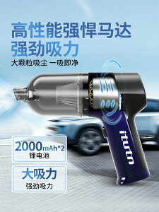 愛圖騰車載吸塵器手持無線車用大吸力強力小型隨手吸吹一體機兩用