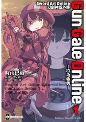 Sword Art Online 刀劍神域外傳 Gun Gale Online（０１）特攻強襲 | 拾書所