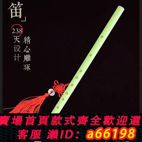 【臺灣公司 可開發票】環保笛專業初學樂器F調古風笛子新手入門仿玉零基礎亞克力塑膠