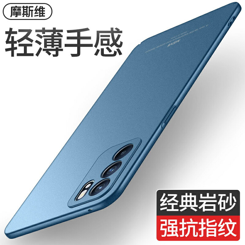 摩斯維 適用opporeno6手機殼reno6pro新款超薄磨砂套reno6pro十5G曲屏男女oppo防摔外殼opρo保護硬殼